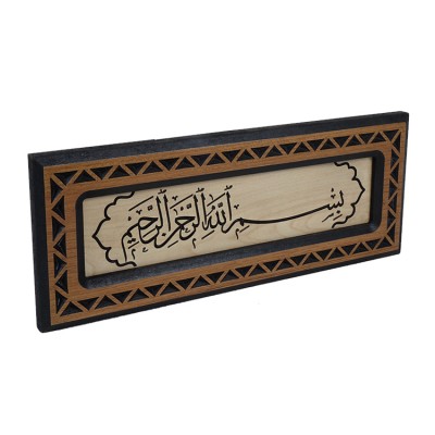 Oymalı Ahşap Tablo - Besmele 16 x 40 cm